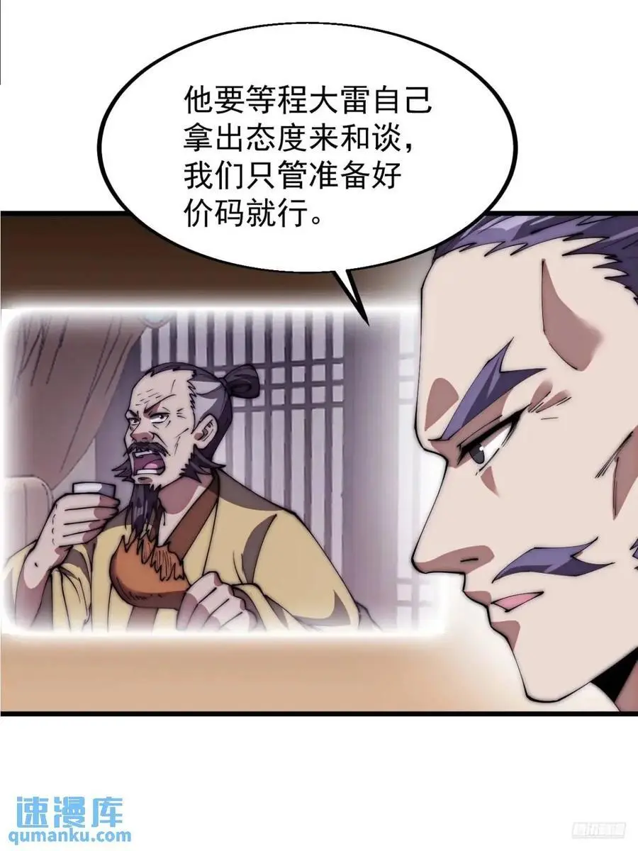 第六百七十九话：心系苍生7