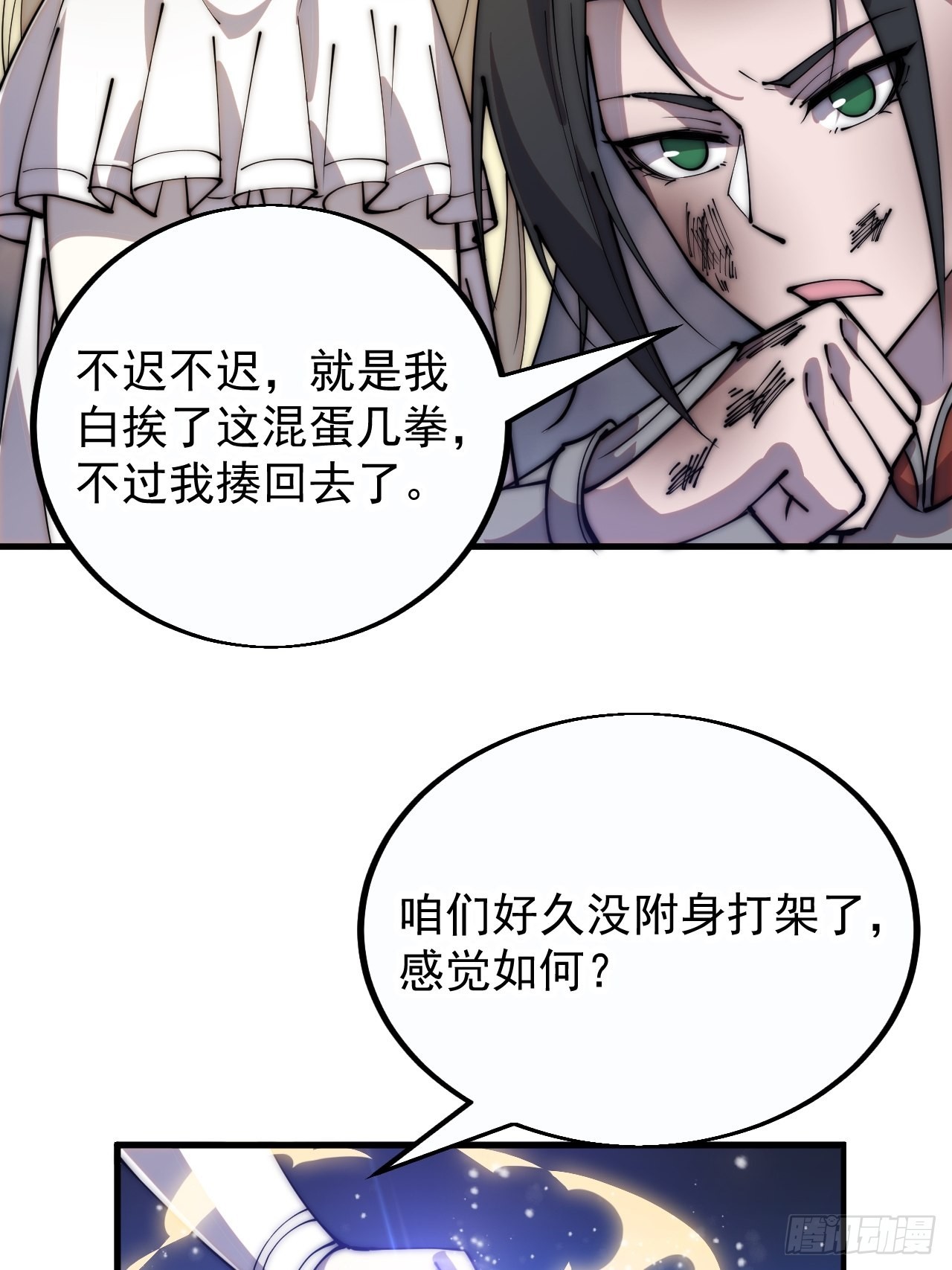 第三百九十四话：绝世巅峰11