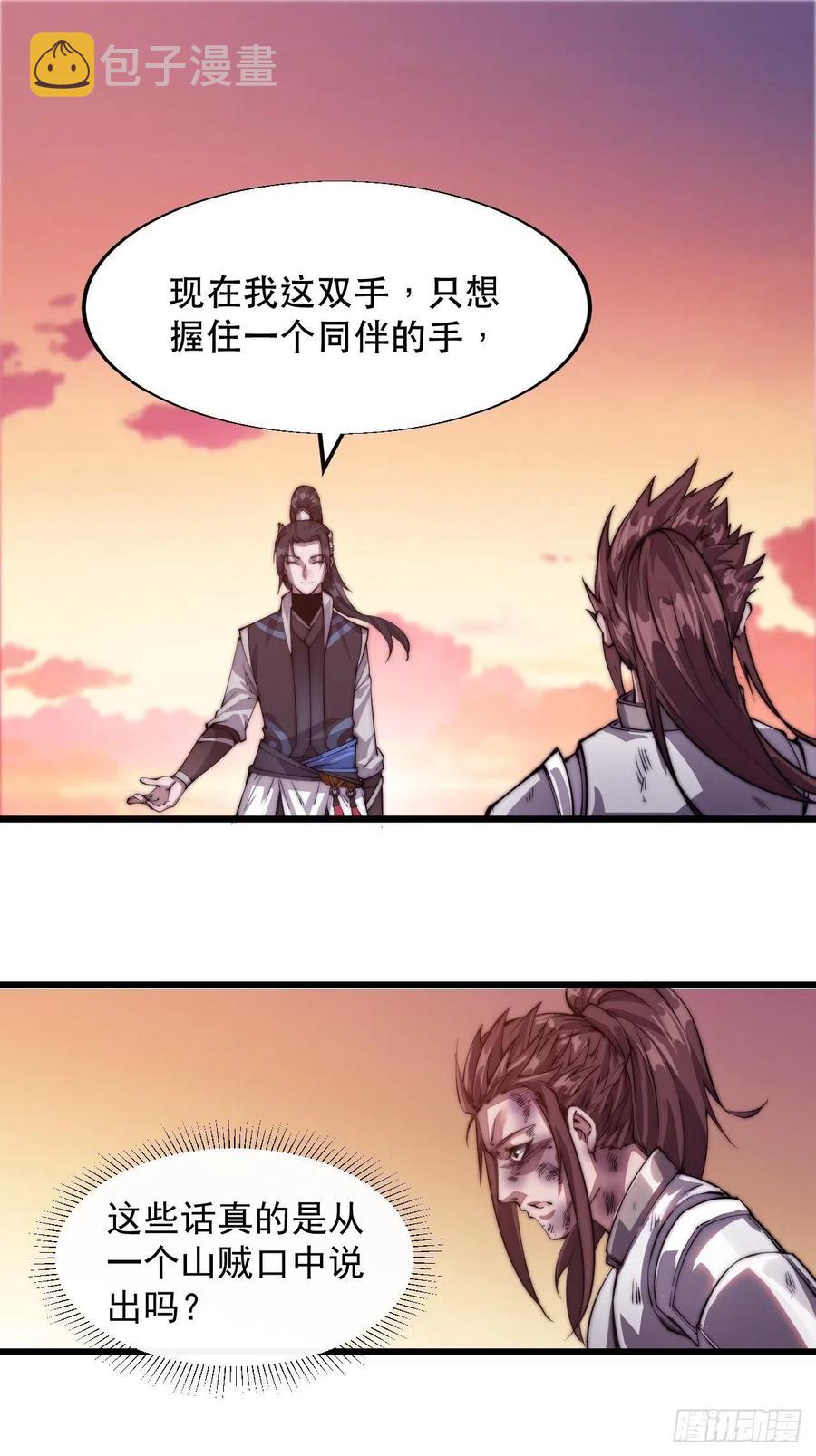 第六话：少年初相遇26