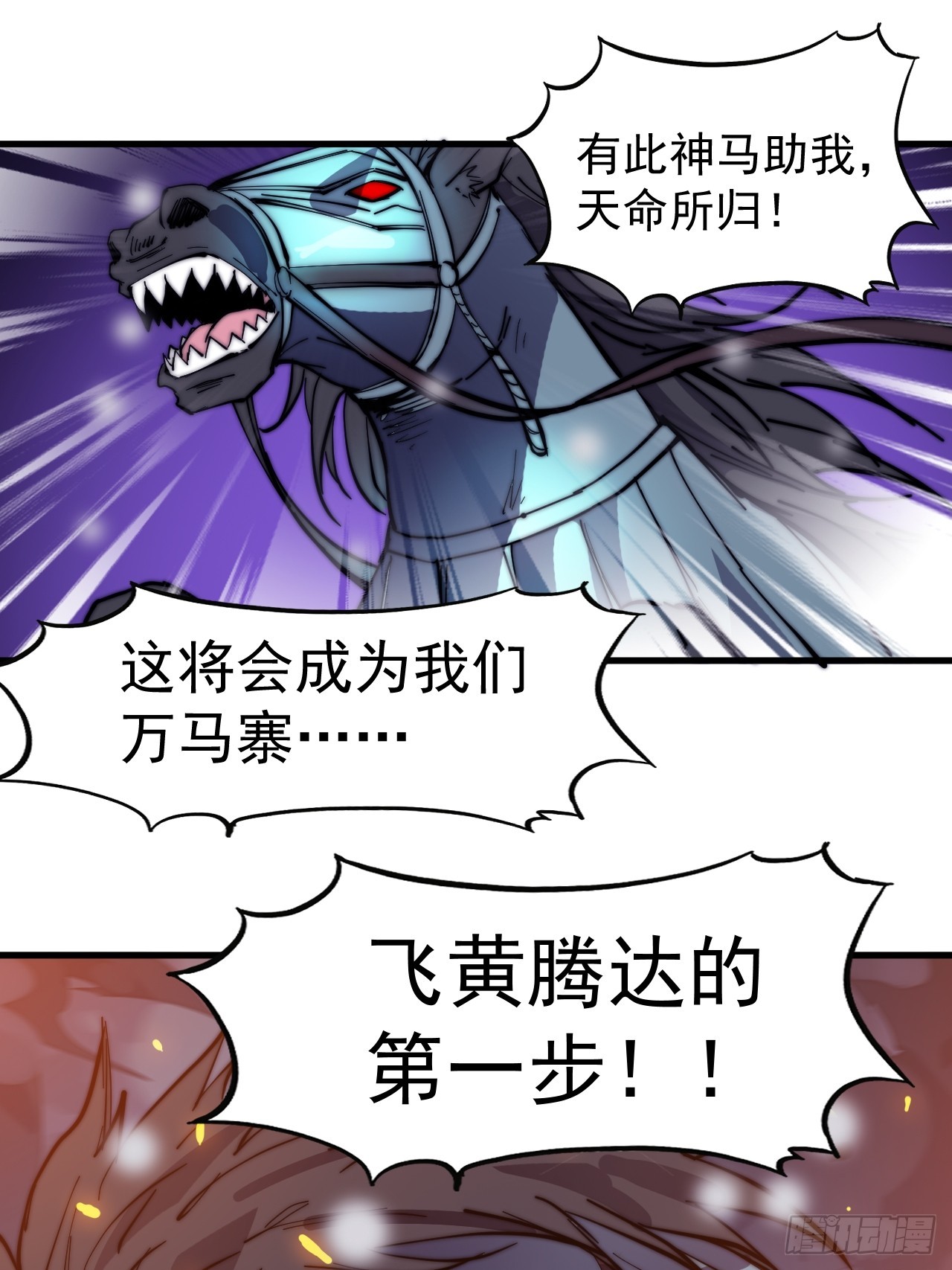 第四百四十七话：万马寨46