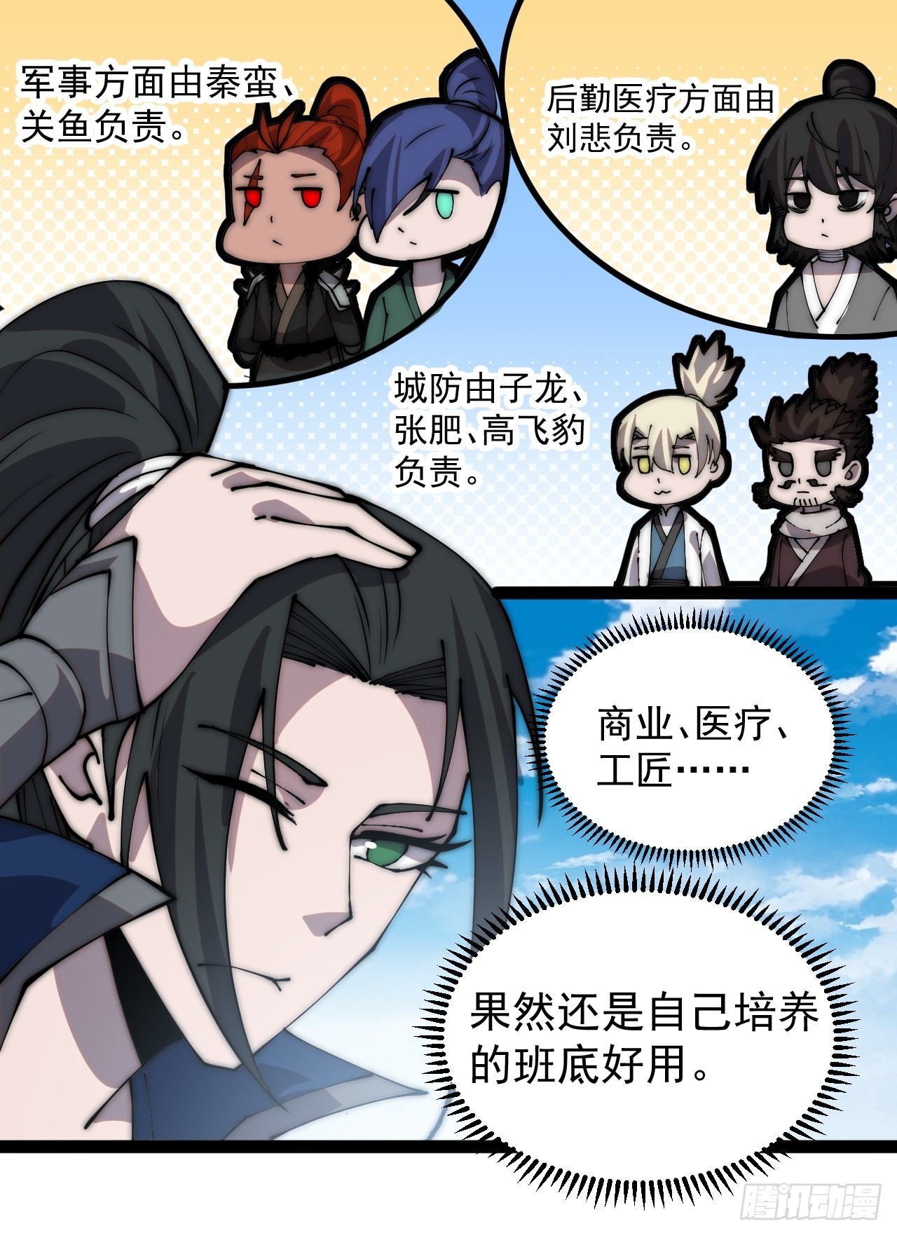 第三百七十二话：绝世之人32