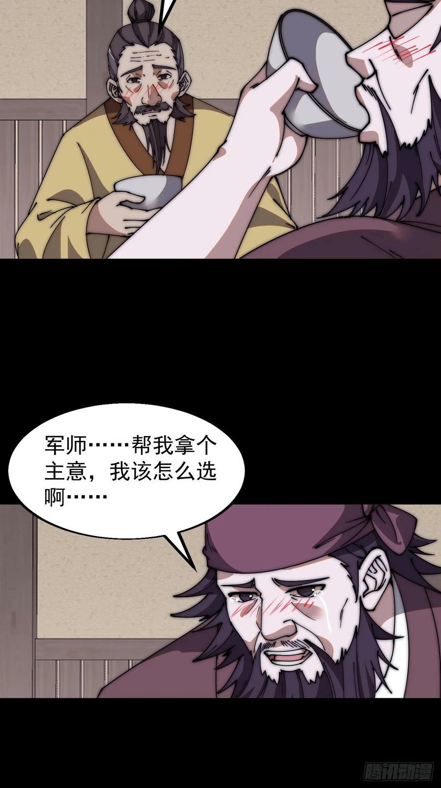 第六百二十一话：拯救强哥22