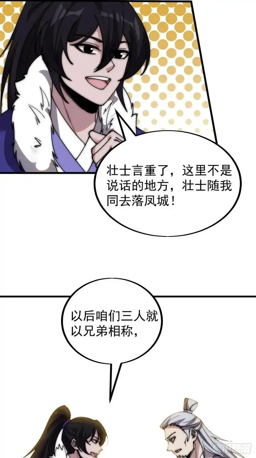 第四百八十六话：三更天13
