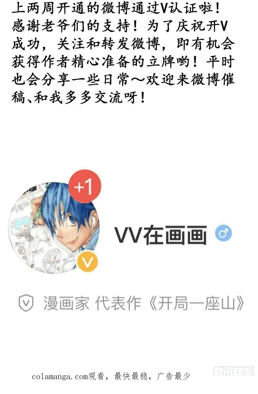 第六百七十六话：大惊失色43