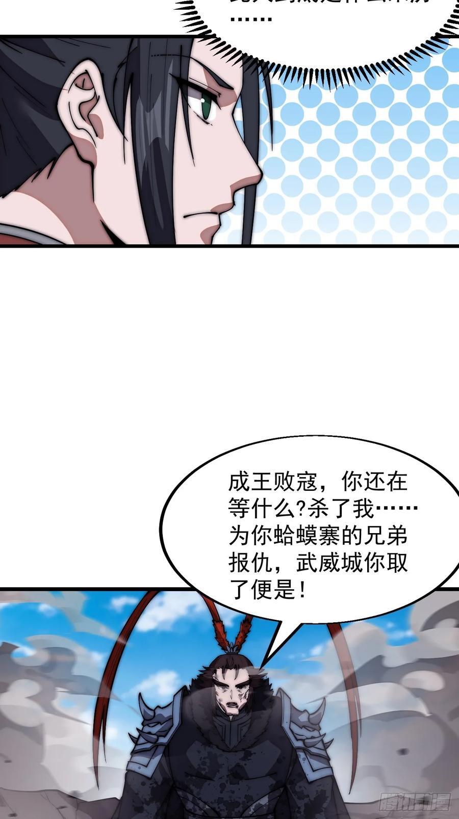 第六百六十三话：弥留之际28