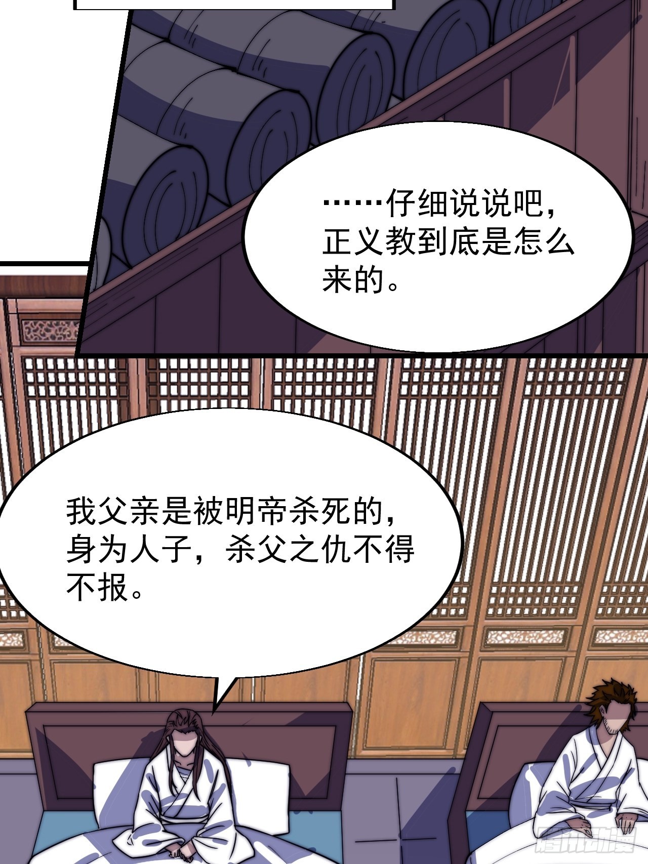 第三百四十八话：烽火燎原31