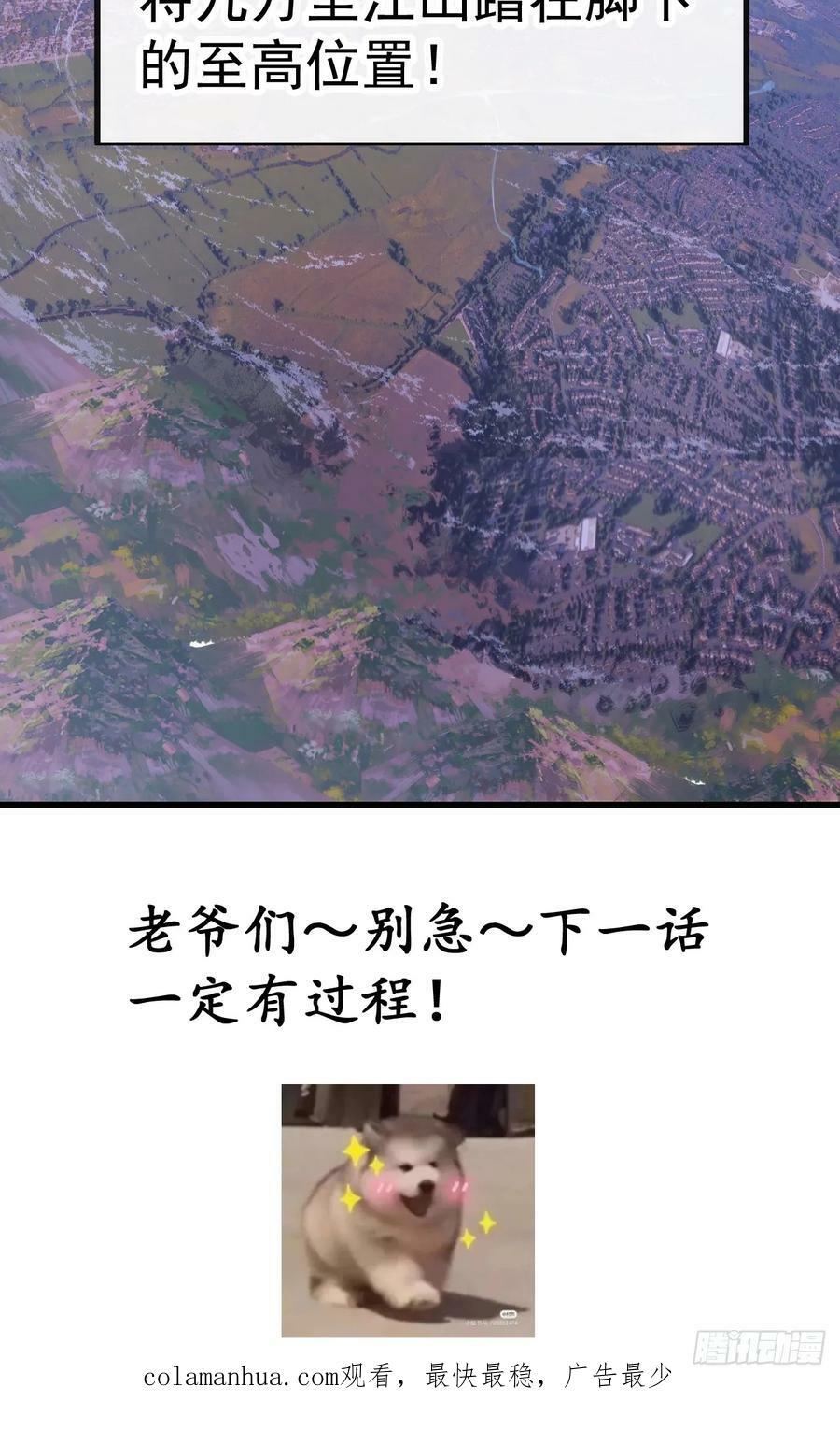 第五百九十二话：至高之位47