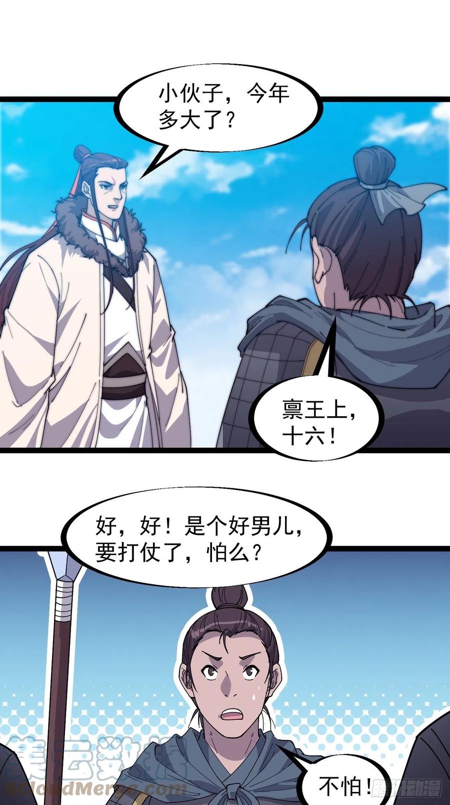 第一百三十九话：万众瞩目的战场14