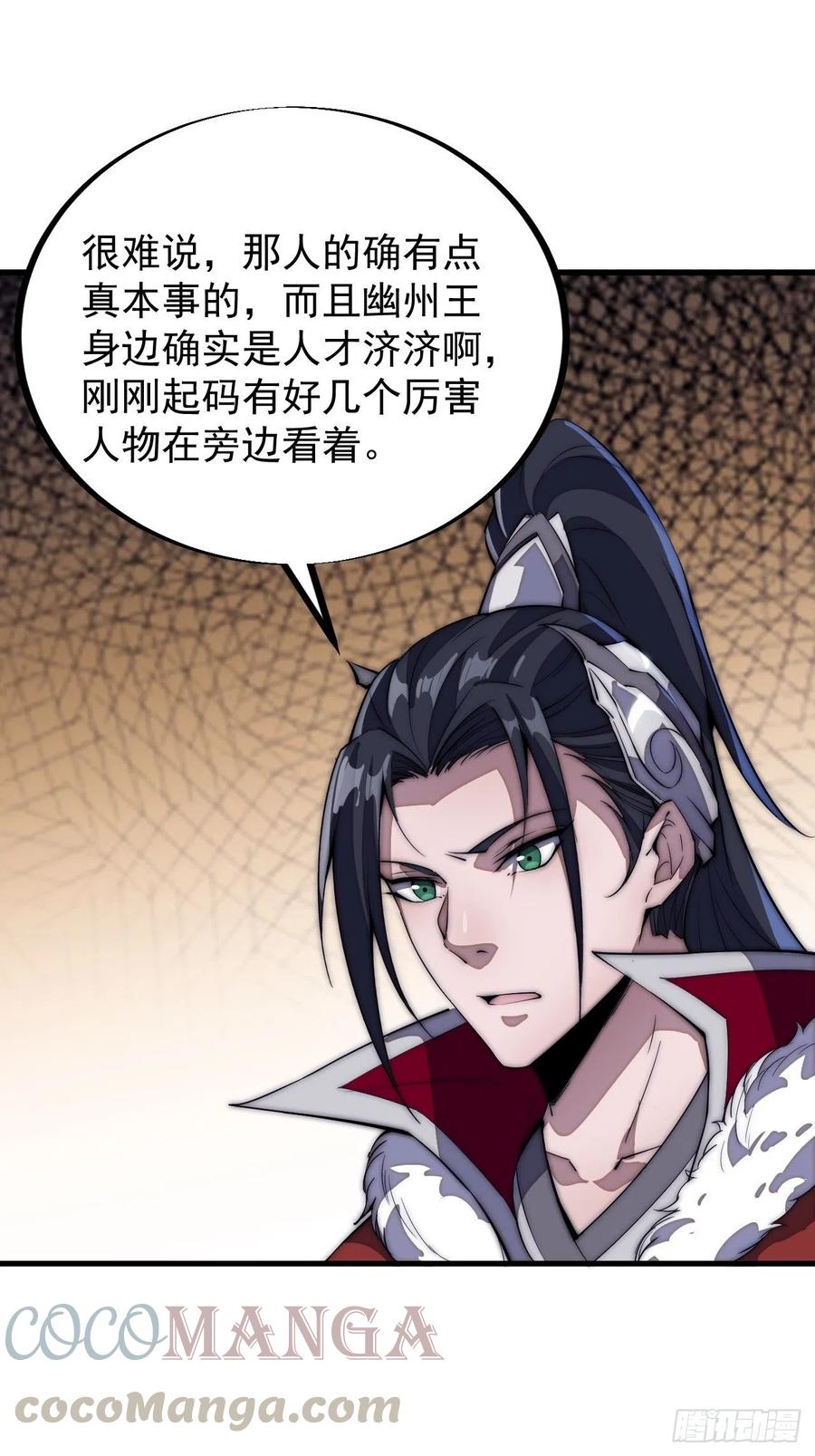 第一百零三话：好快的剑18