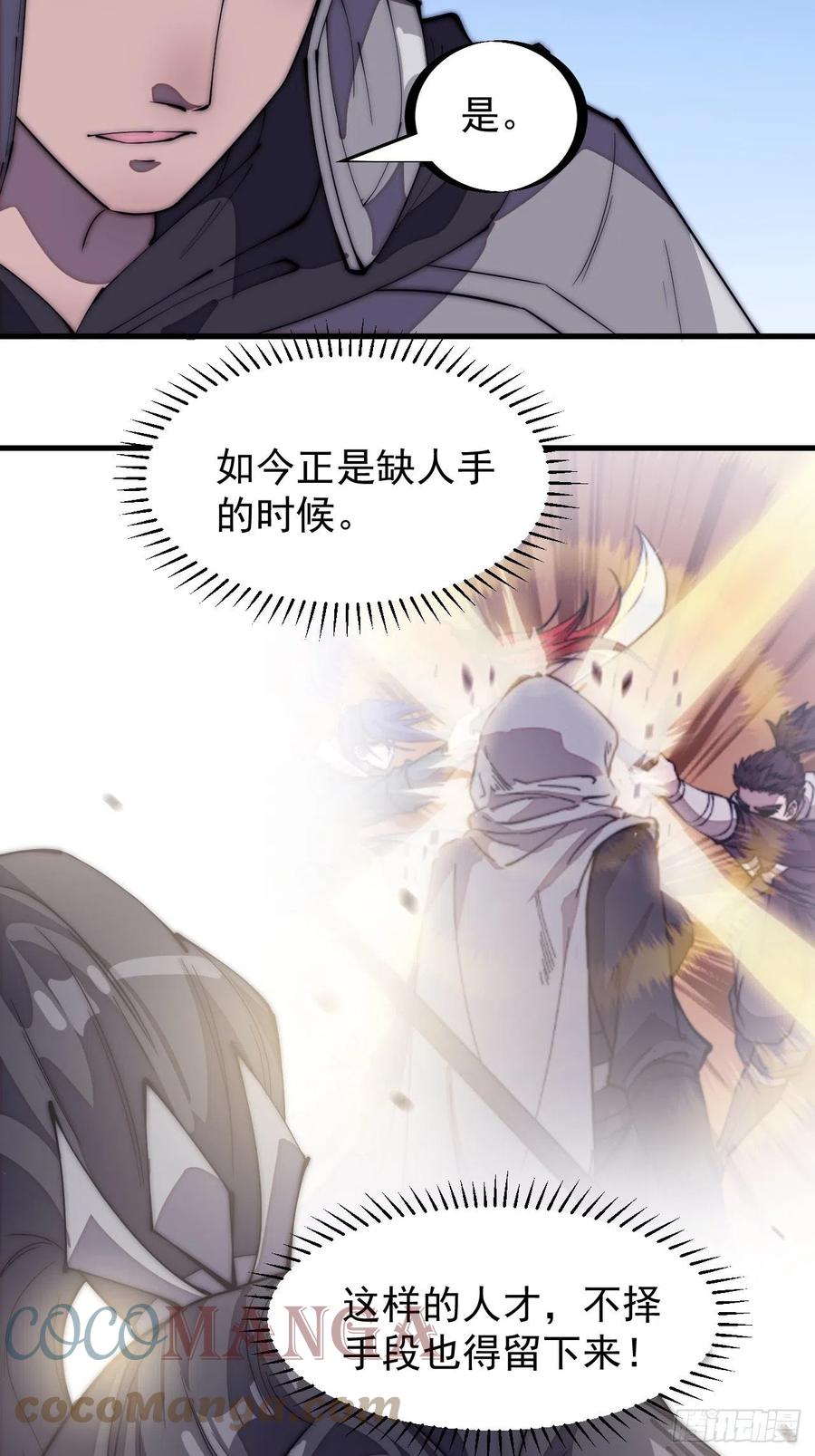 第二百零四话：我要你脱离蛤蟆寨4