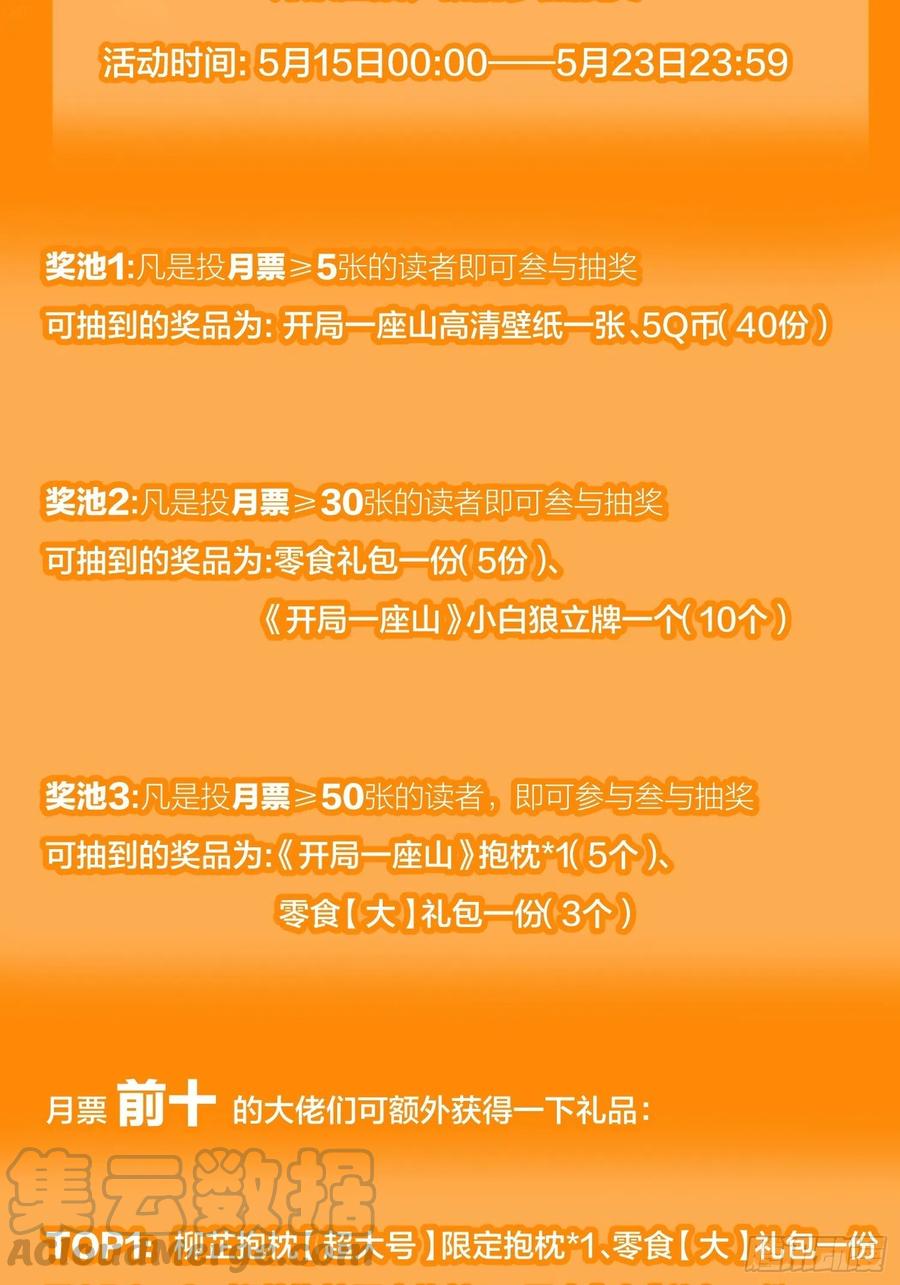 第七十三话：压制45