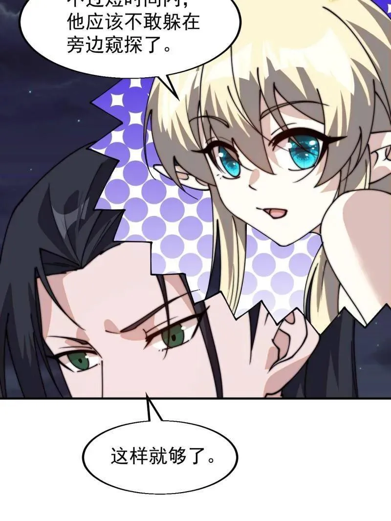 第820话 ：找到94