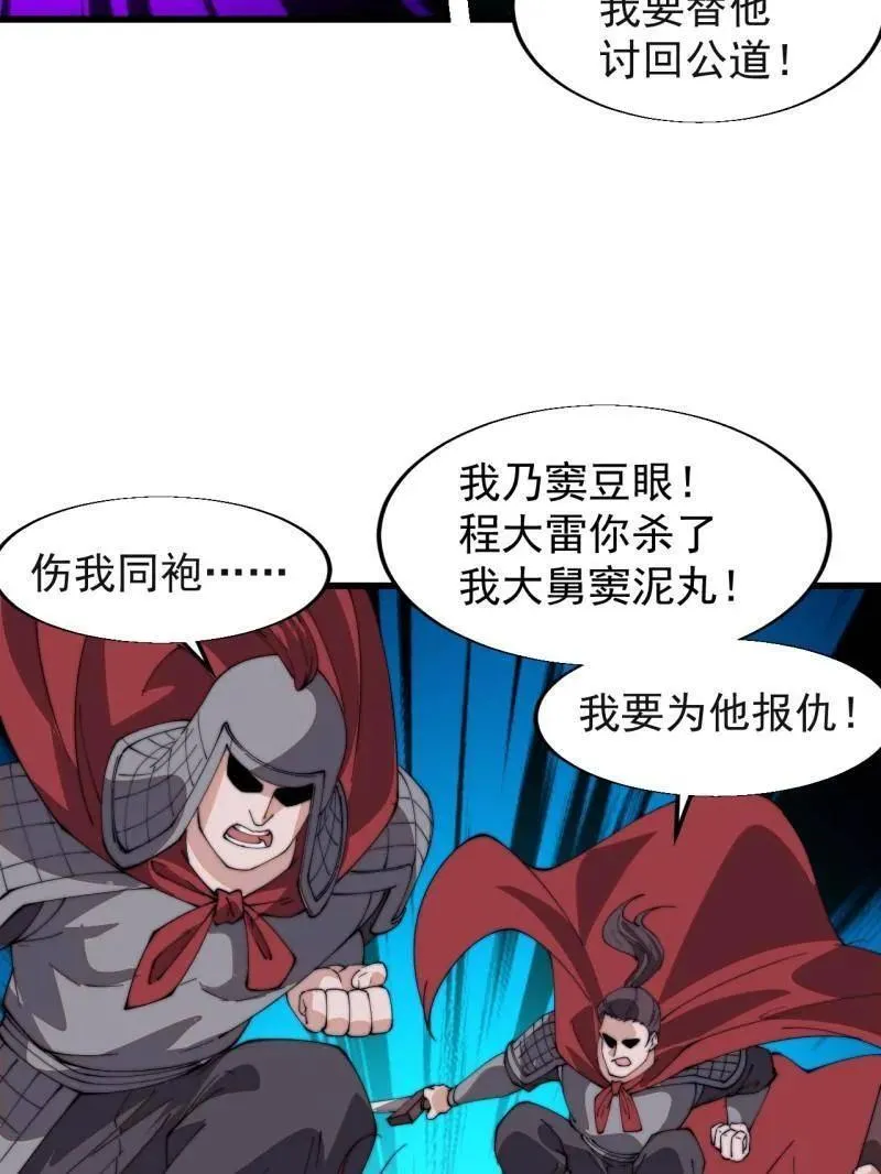 第819话 ：绝世巅峰98