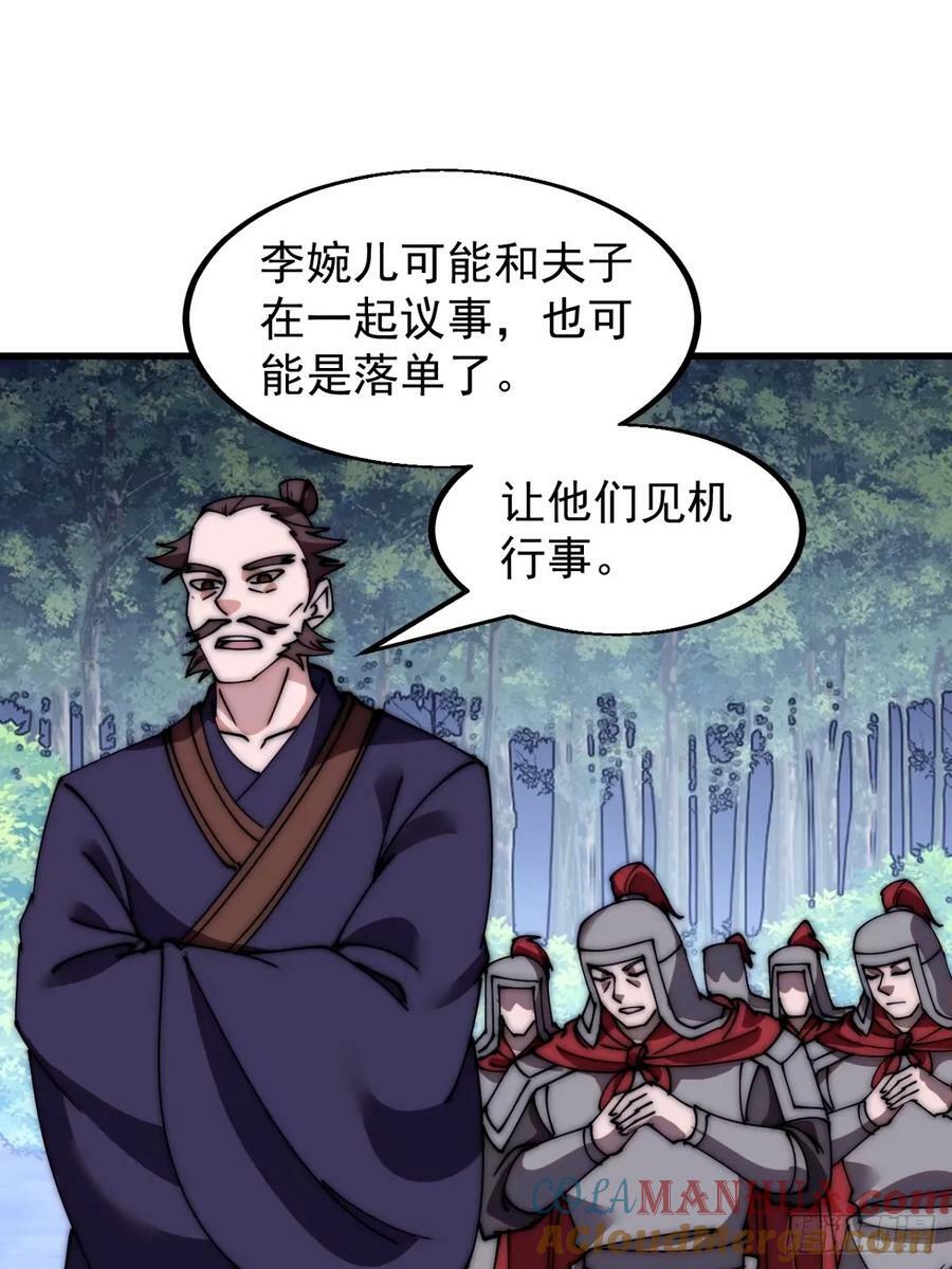 第五百七十一话：意外22
