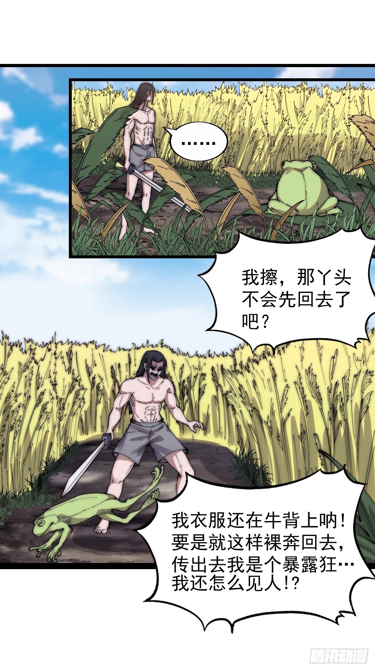 第三百七十八话：买卖10