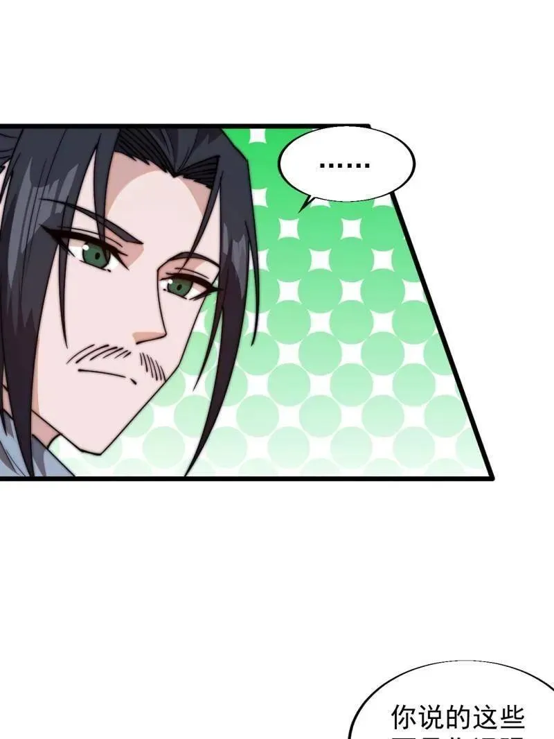 第831话 ：一条绝路94