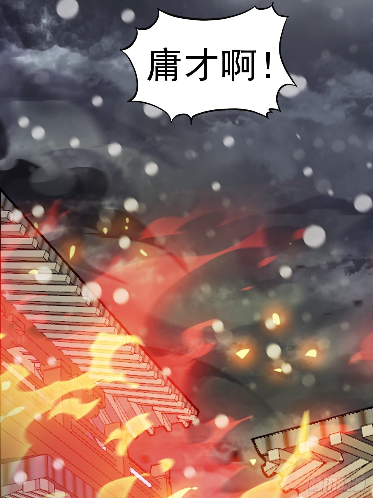 第四百三十四话：乱世开启18