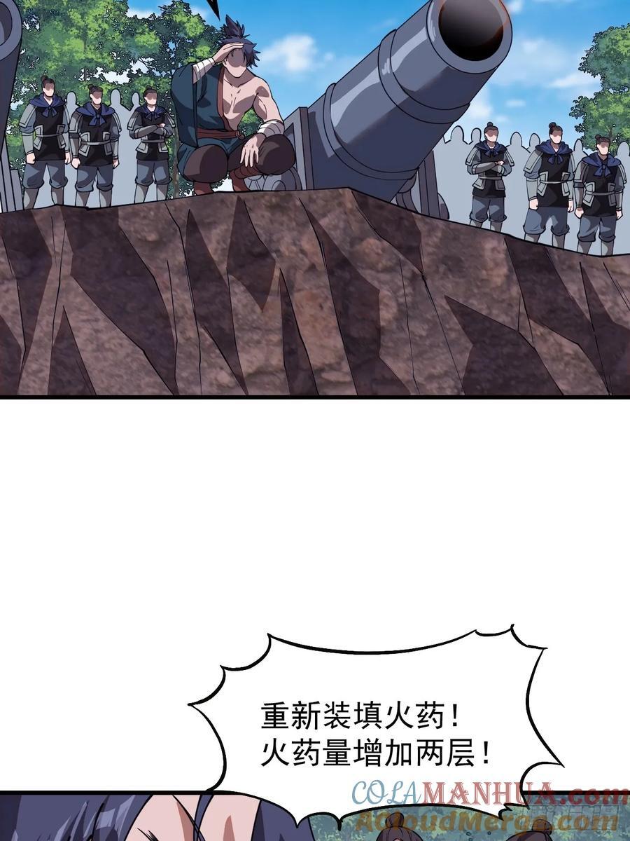 第六百五十五话：开炮30