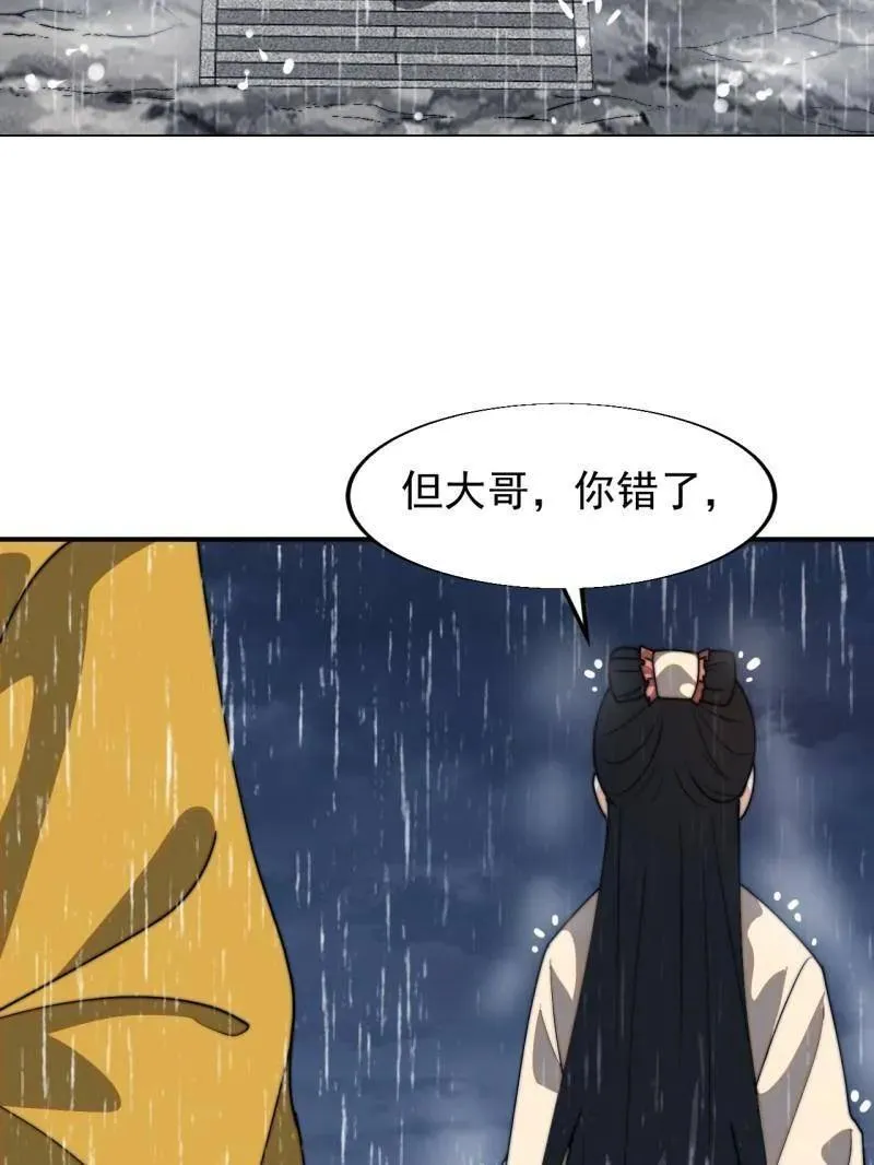 第841话 ：天下霸主31