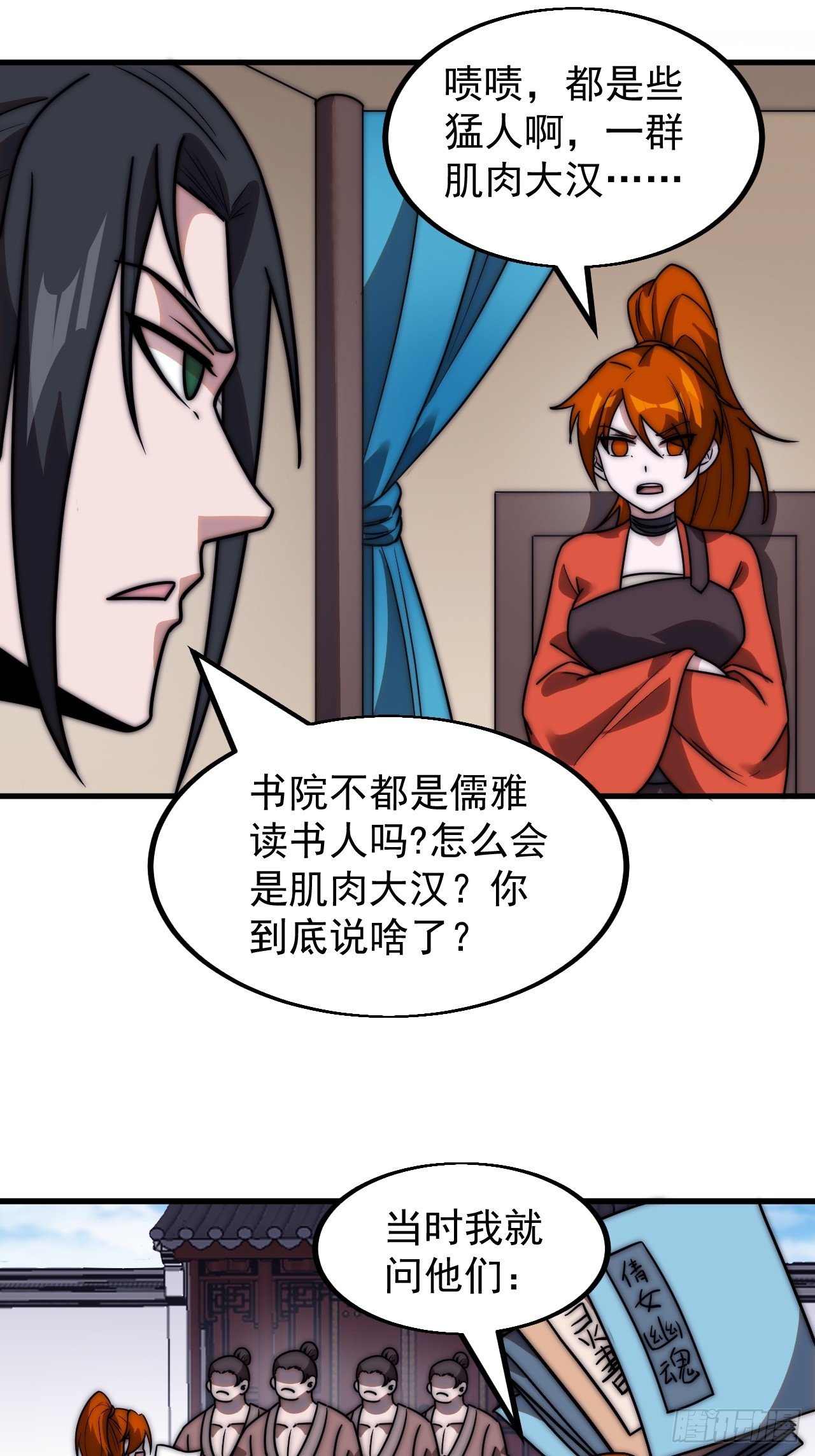 第四百八十八话：仙人现身18