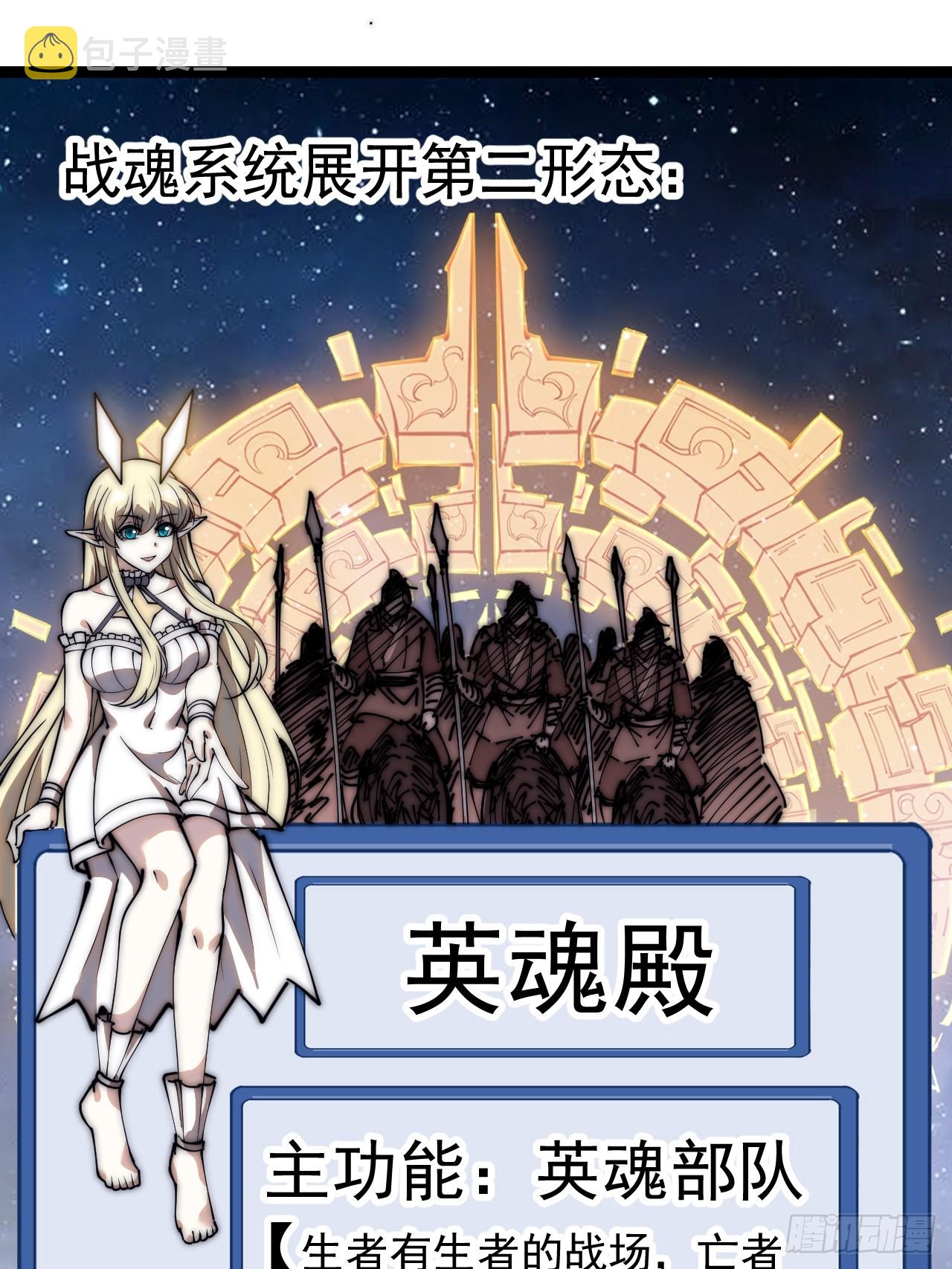 第四百七十九话：英魂殿25