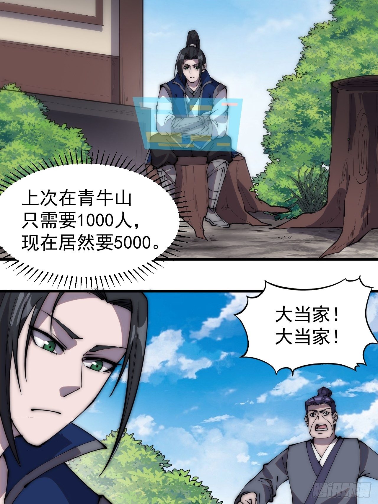 第二百九十一话：替天行道9