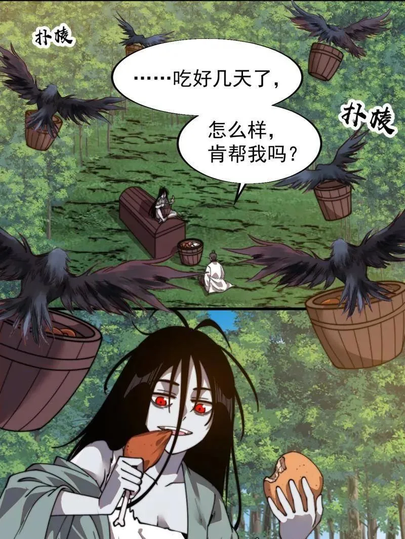 第837话 ：明日复明日47