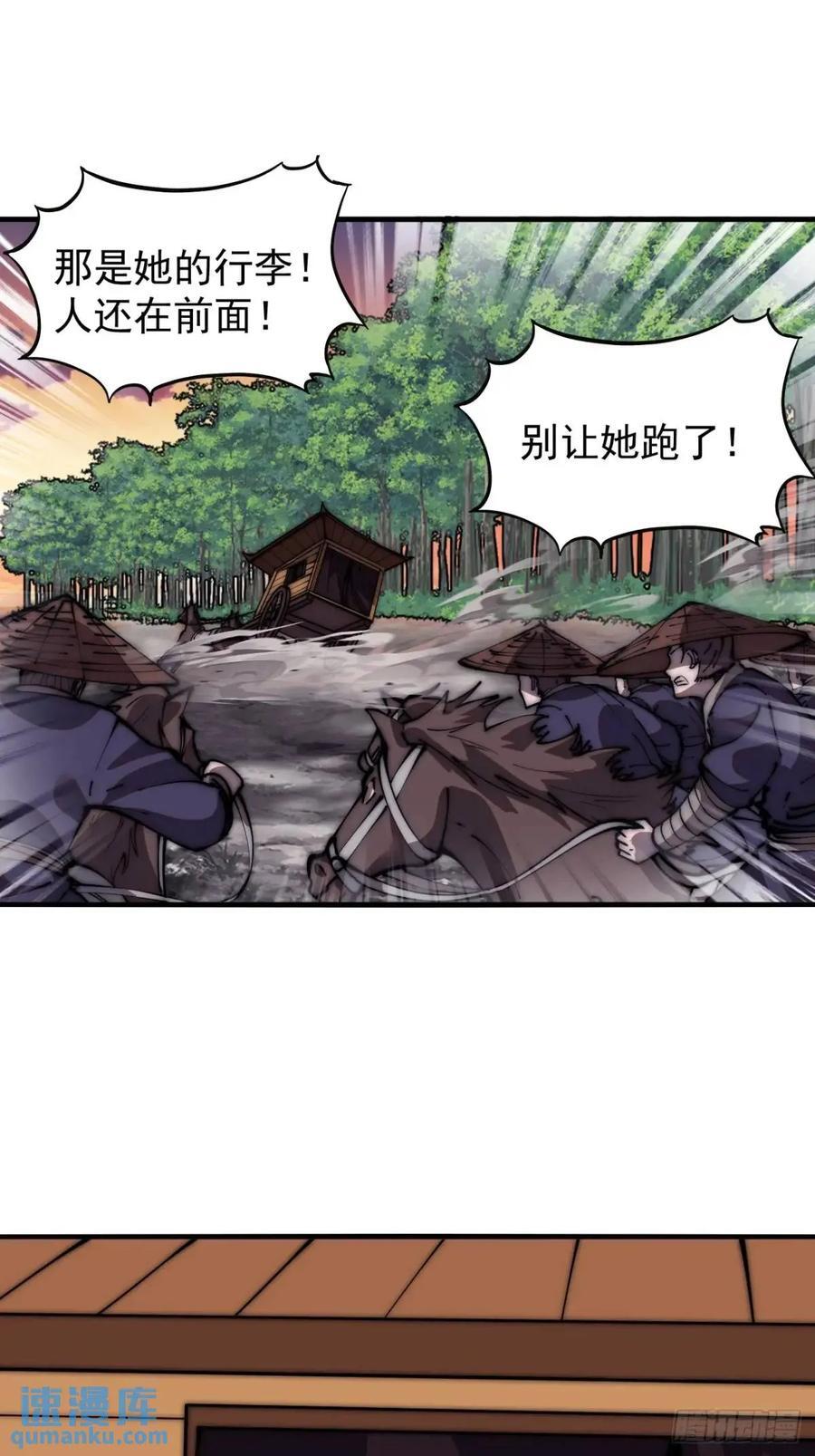 第六百七十二话：逃21