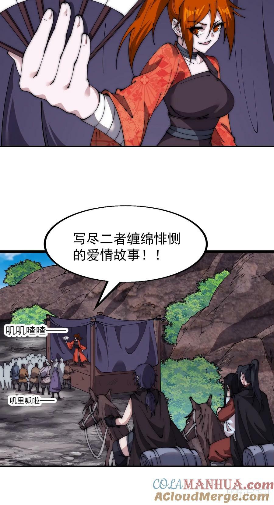 第五百八十四话：始作俑者26