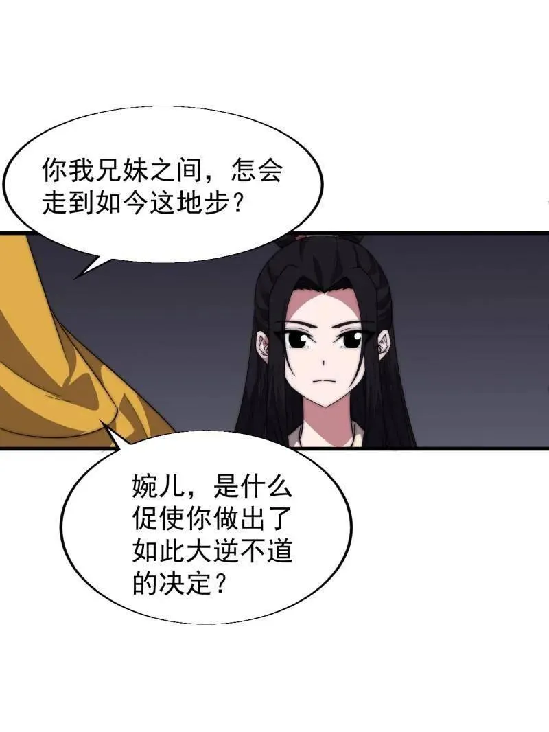 第839话 ：野心53