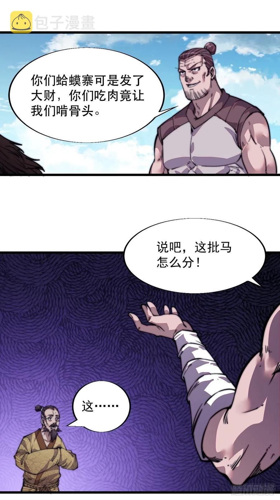 第十二话：我有神法，能请天雷！8