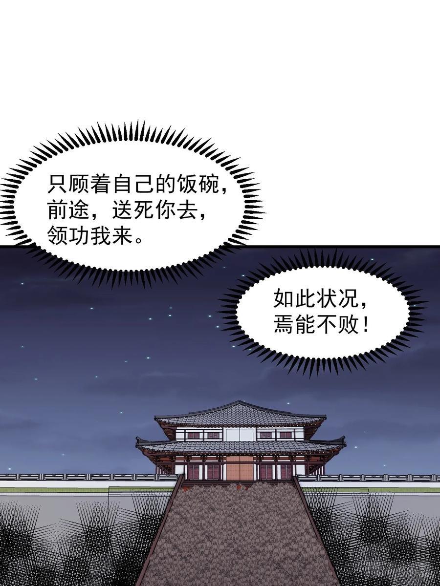 第六百四十五话：领悟19