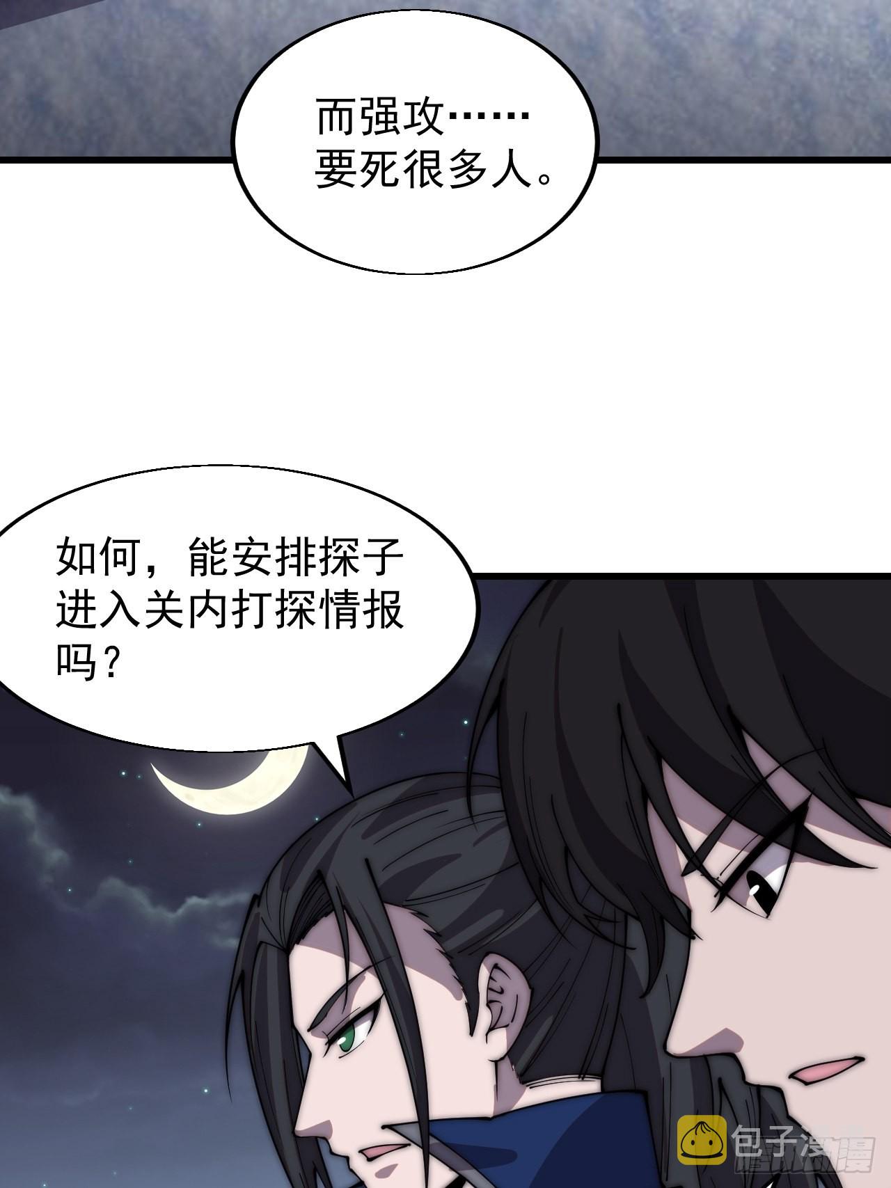 第三百五十七话：观山建寨11
