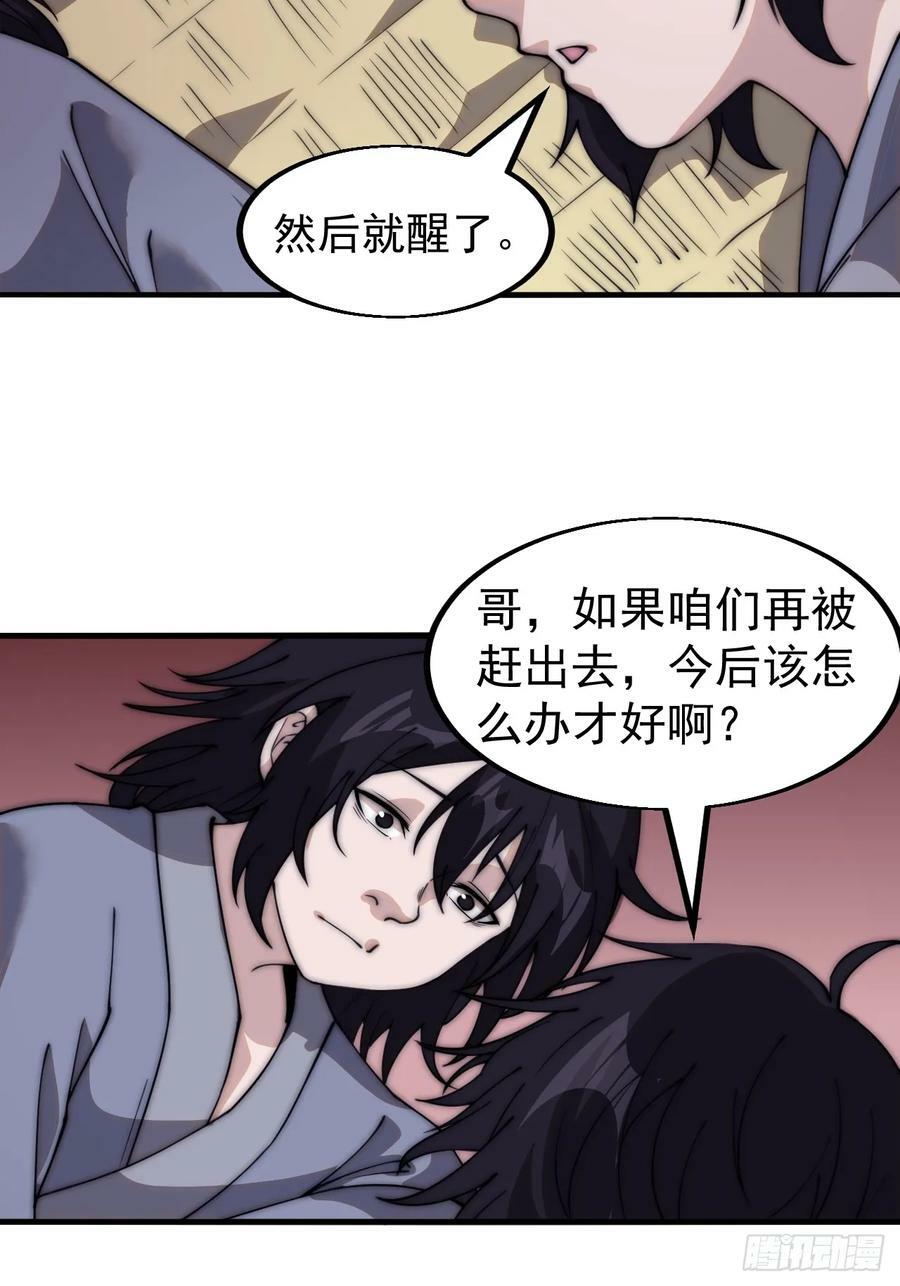 第五百五十四话：危险将至13