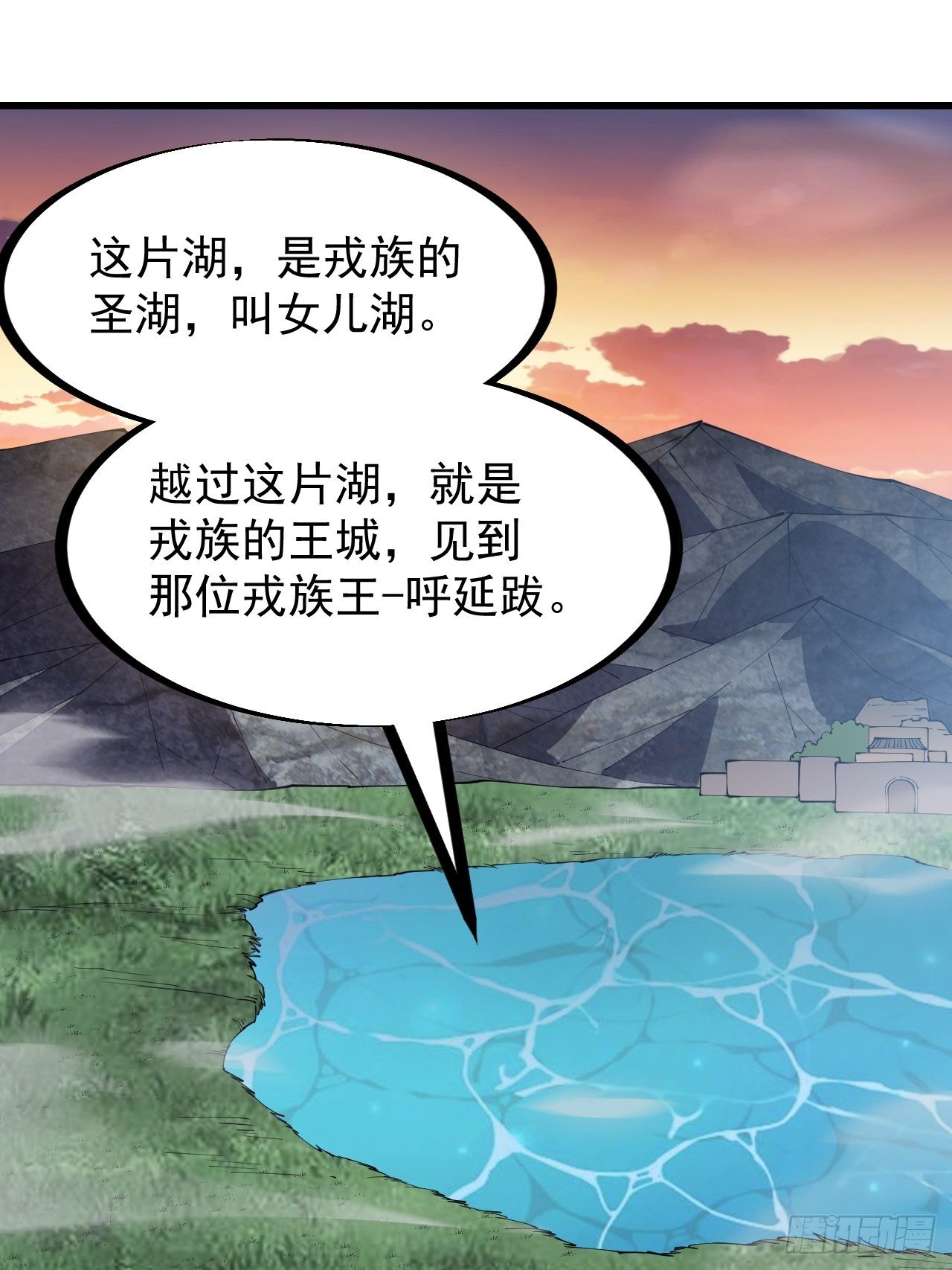 第二百六十一话：戎族王之死2