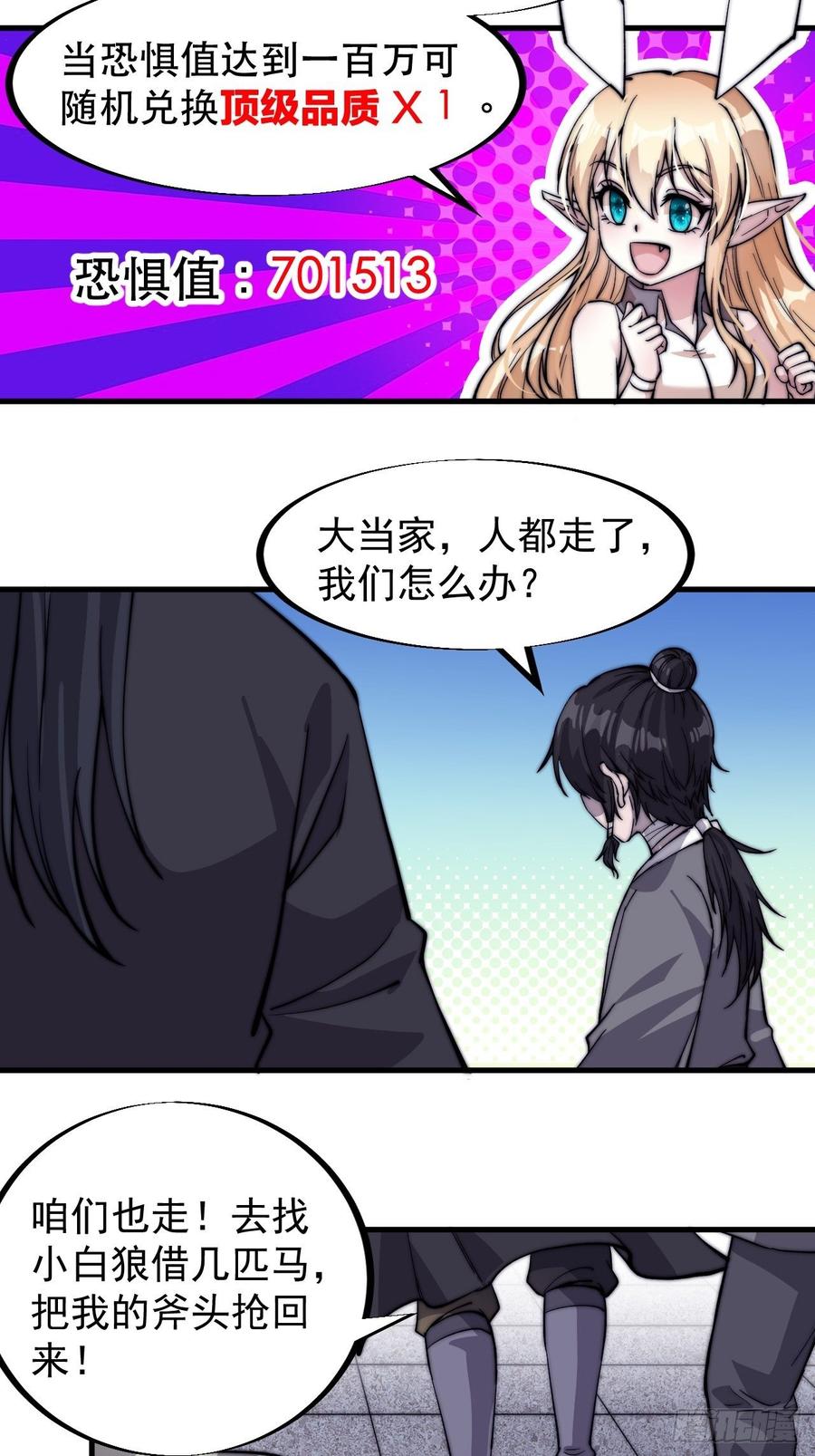 第七十二话：且看满城红袖招16