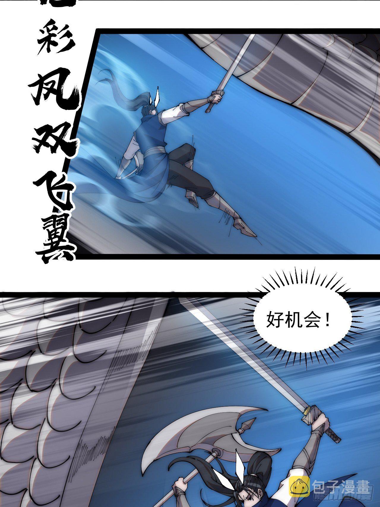 第二百七十三话：山贼VS白蛇21