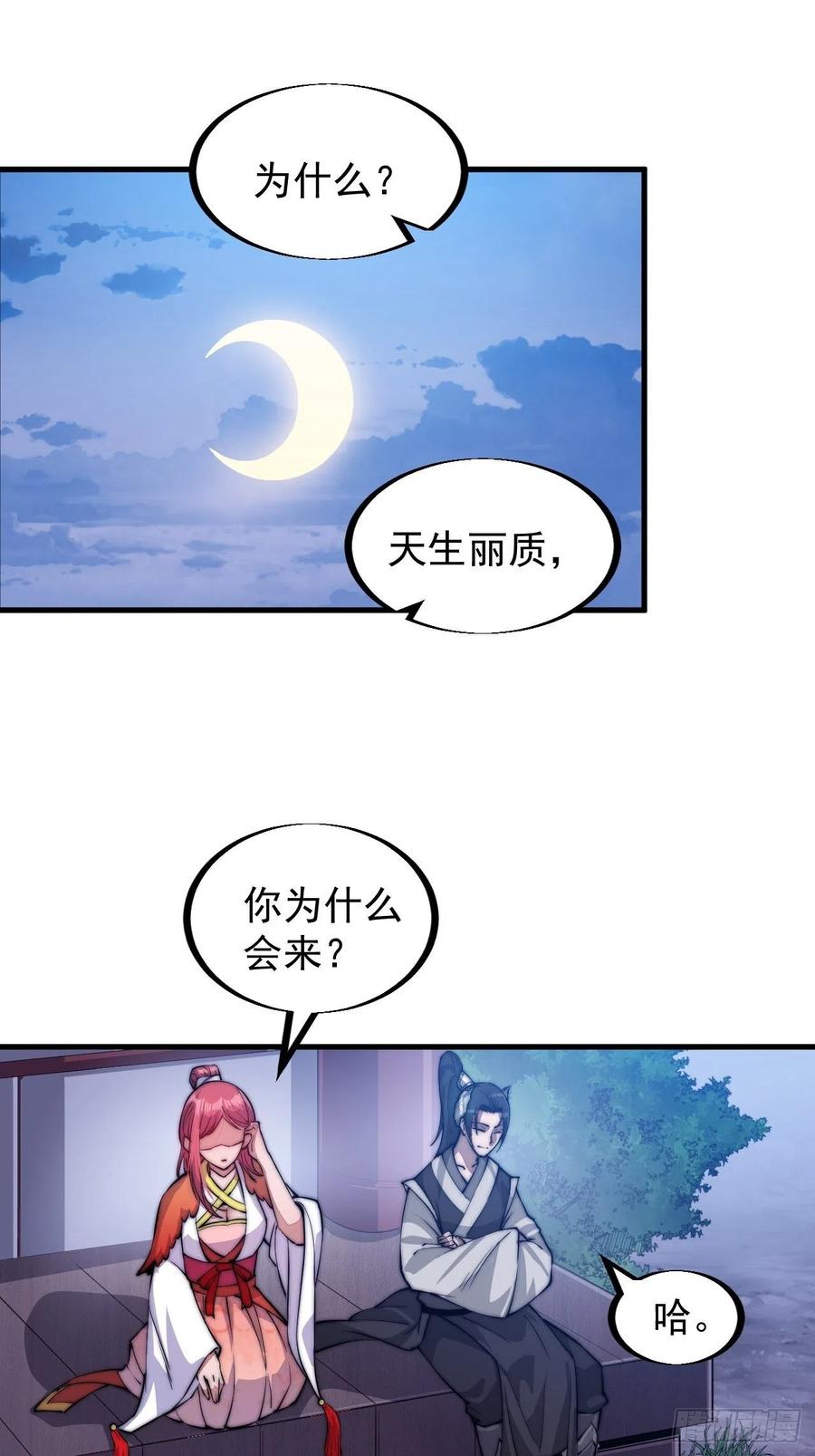 第三十六话：夜探苏家29