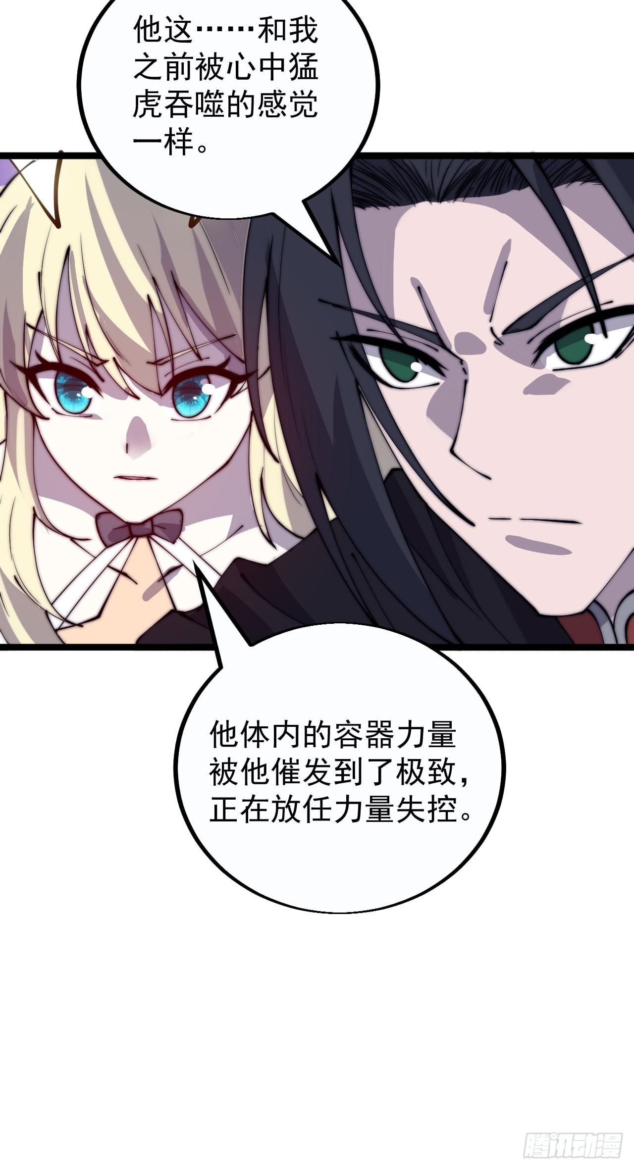 第三百九十四话：绝世巅峰44