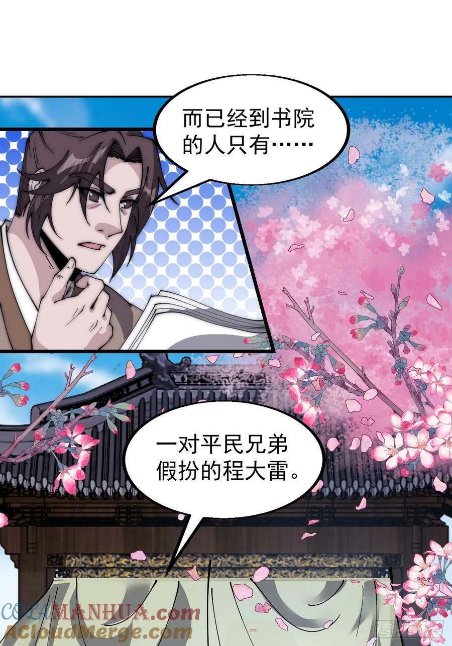 第五百四十六话：真正的仙人8