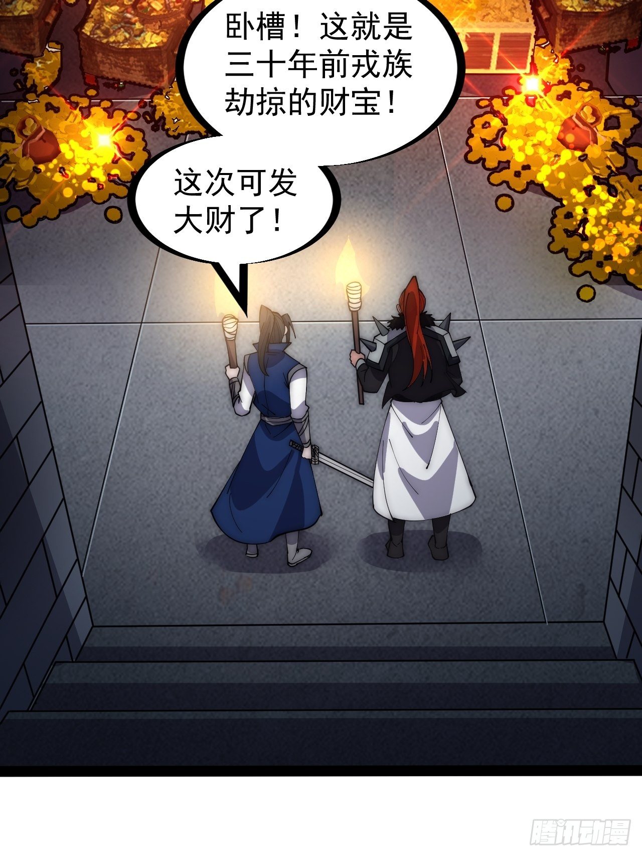 第二百六十五话：山寨的宝藏41