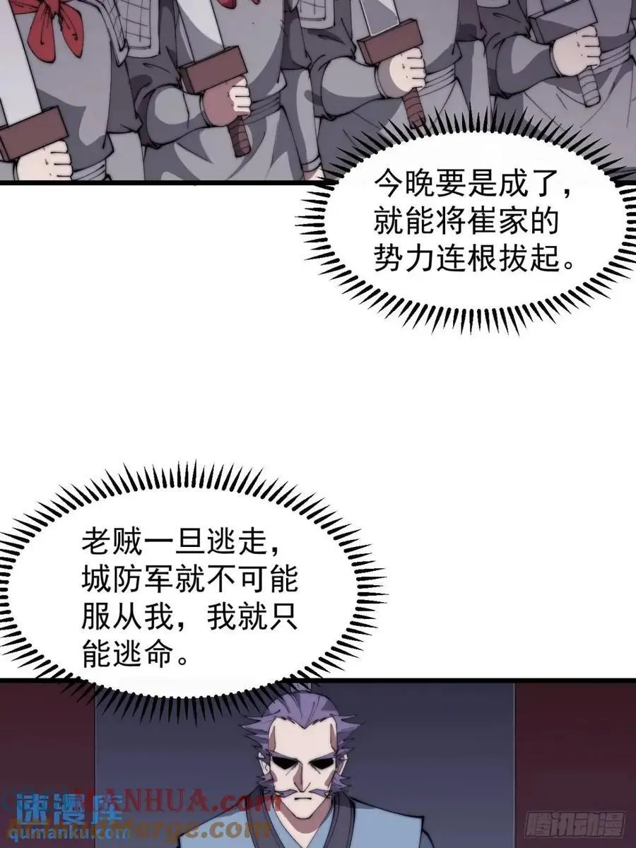 第六百八十三话：娘的，兔爷24
