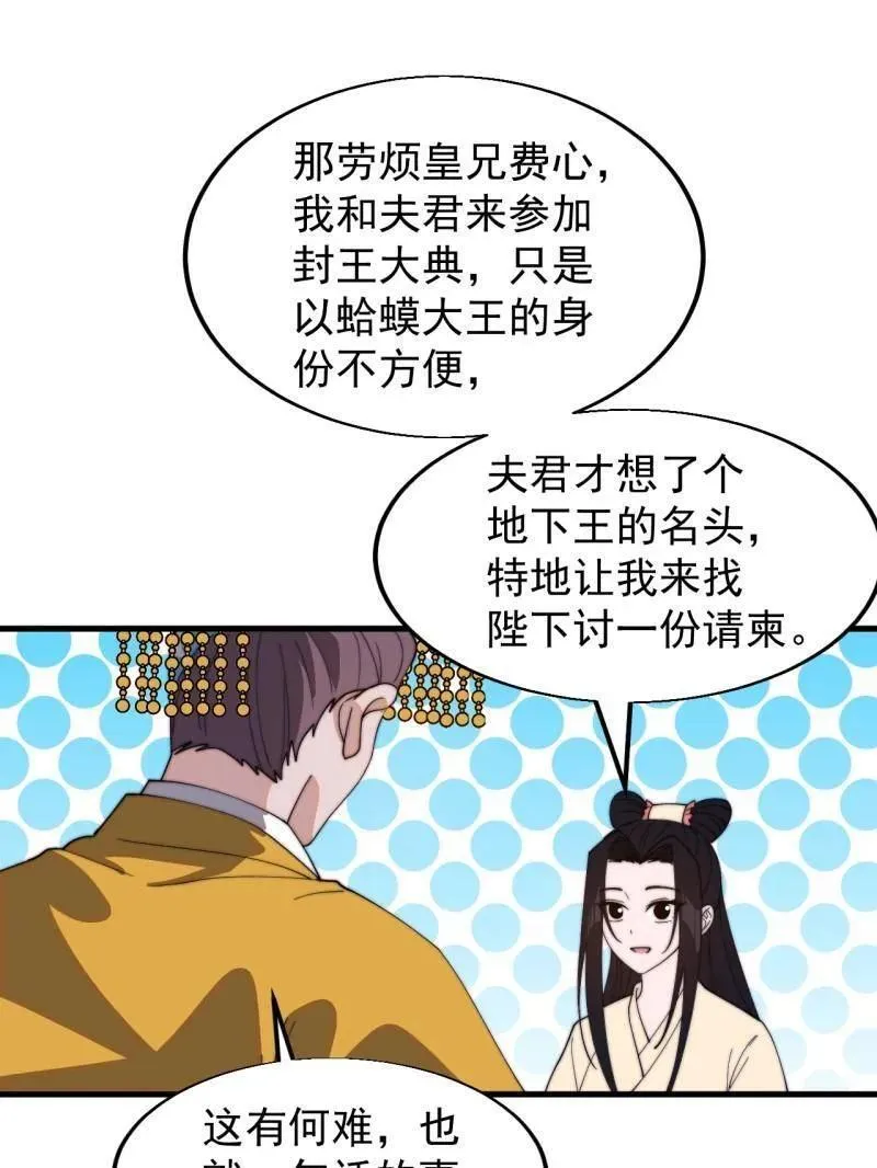 第838话 ：兄妹相谈6