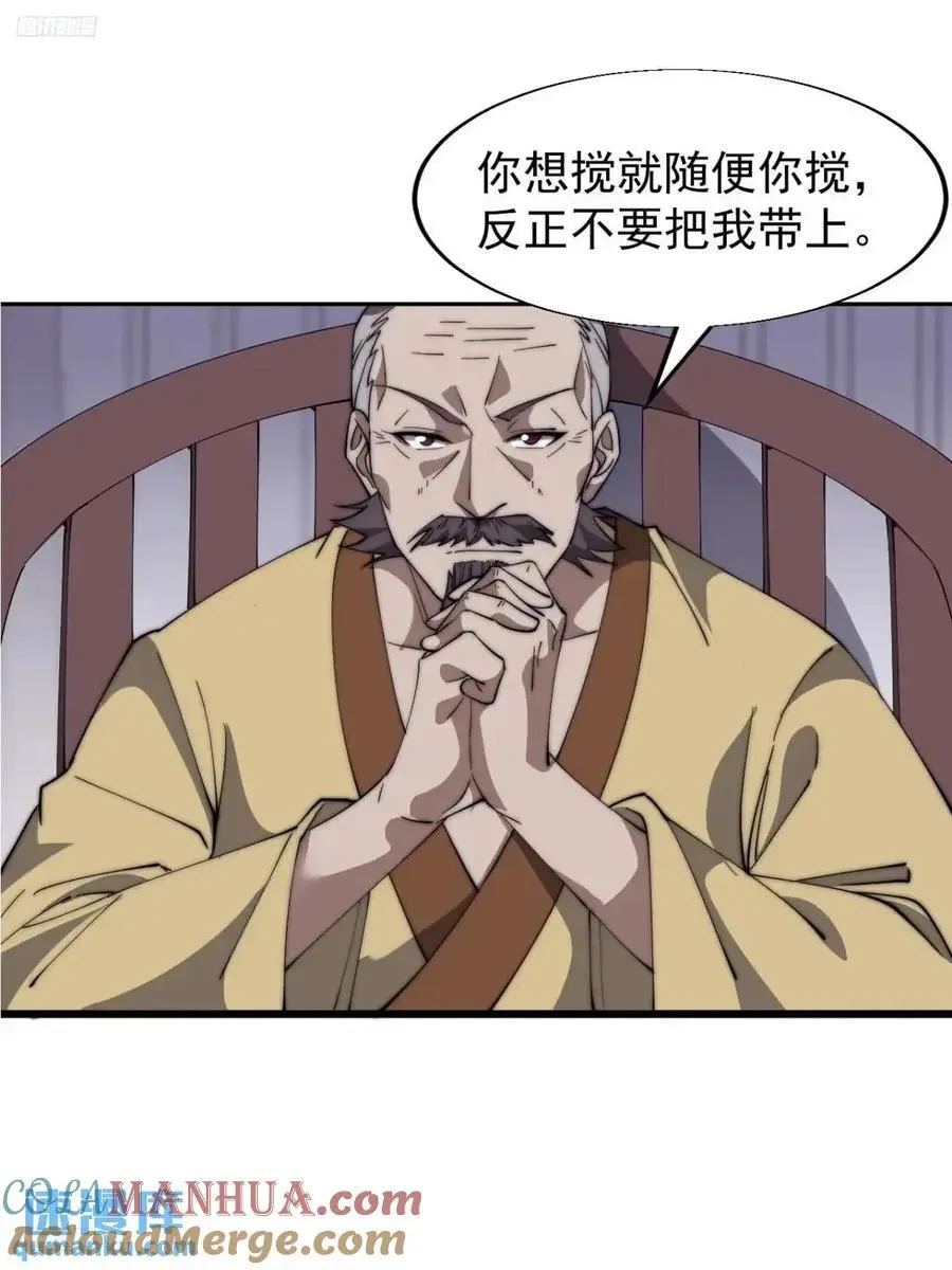 第六百八十三话：娘的，兔爷3
