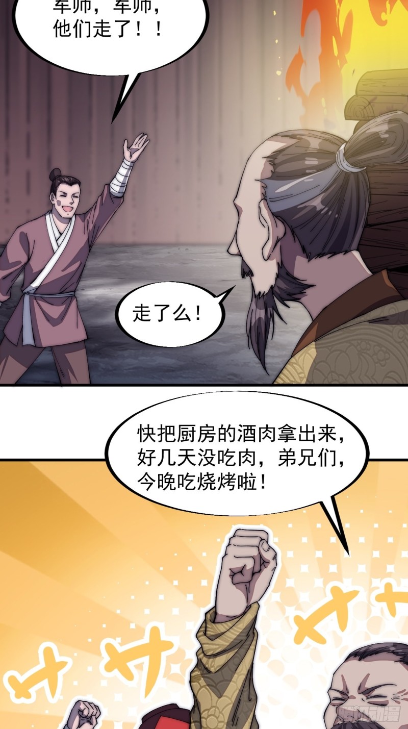 第一百一十七话：不吃苦一辈子9