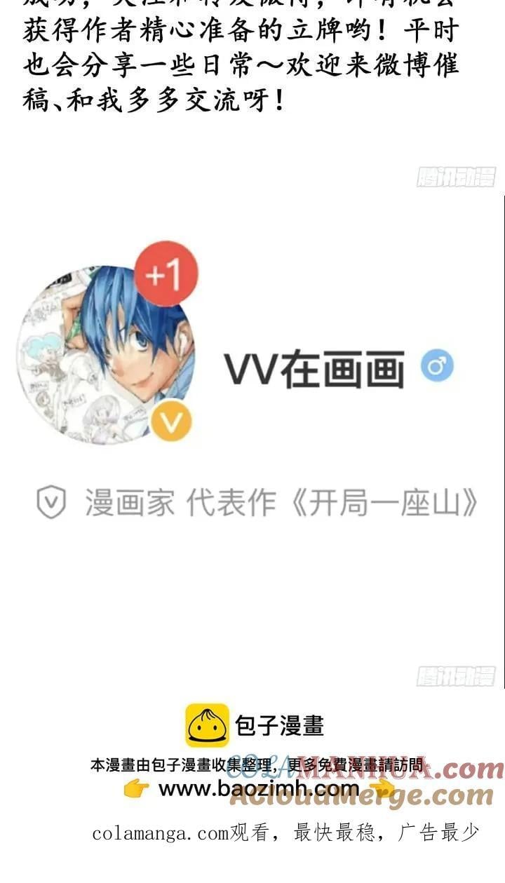 第六百七十话：出城40