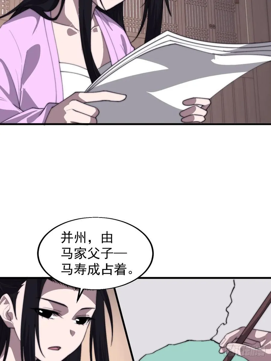 第七百六十九话：天下局势15