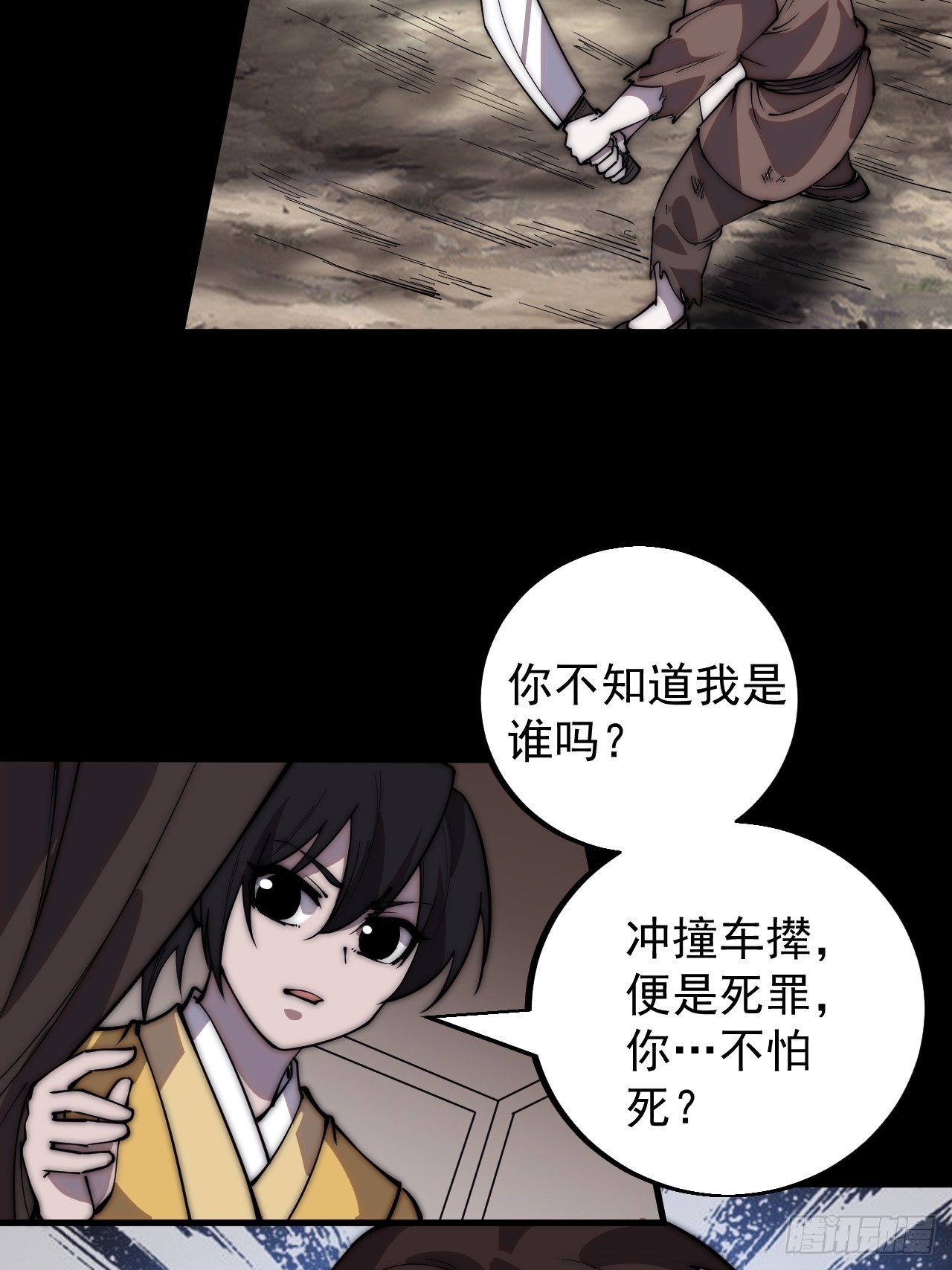 第四百二十六话：废物王子38