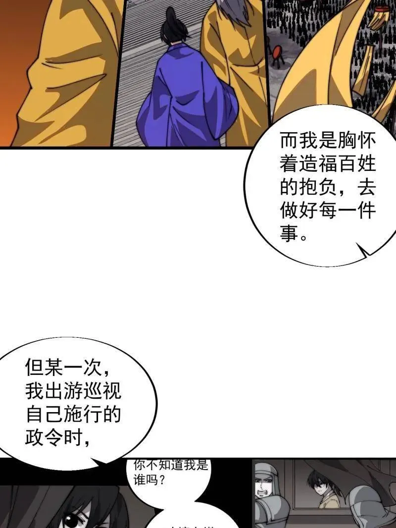 第828话 ：迷路20