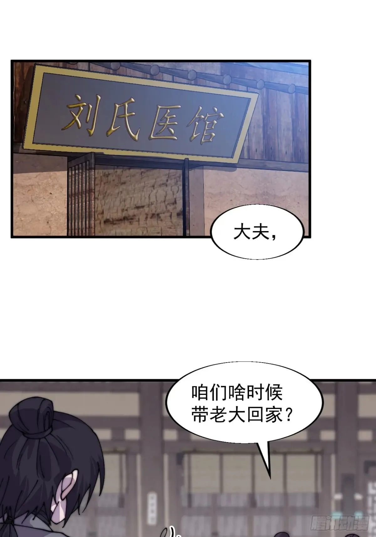 第七百七十三话：老本行49